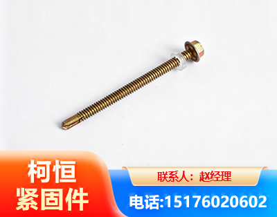 天水六角钻尾丝